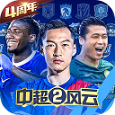 心相伴APP