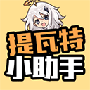 lol比赛外围软件下载安装