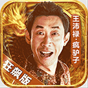 斗牛勇士